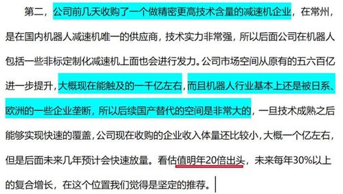 機械新銳遭資本青睞，戰略收購國內唯一機器人減速機供應商