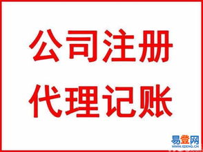 閔行公司注冊指南 流程、時間與國內(nèi)貿(mào)易代理須知