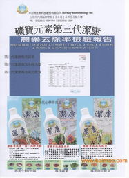 廈門臺灣洗滌用品潔康 優質生產廠家與國內貿易代理全解析