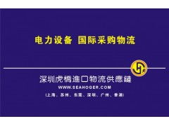 丹麥廠房舊生產(chǎn)線搬遷到中國(guó)的全流程指南 清關(guān)與工廠搬遷代理服務(wù)解析